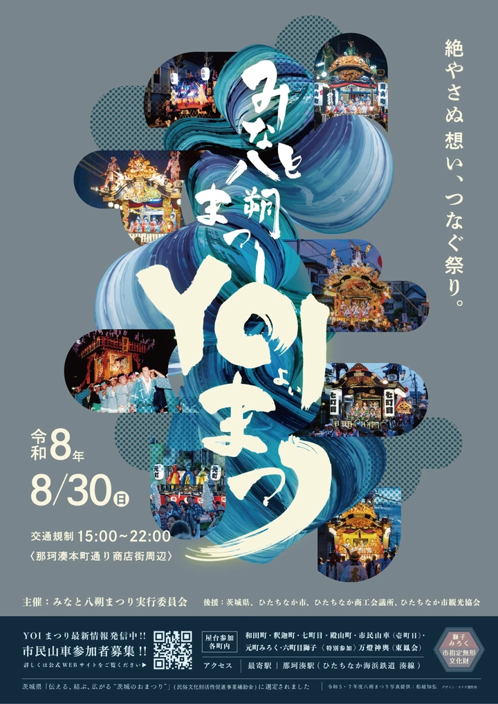 ポスター